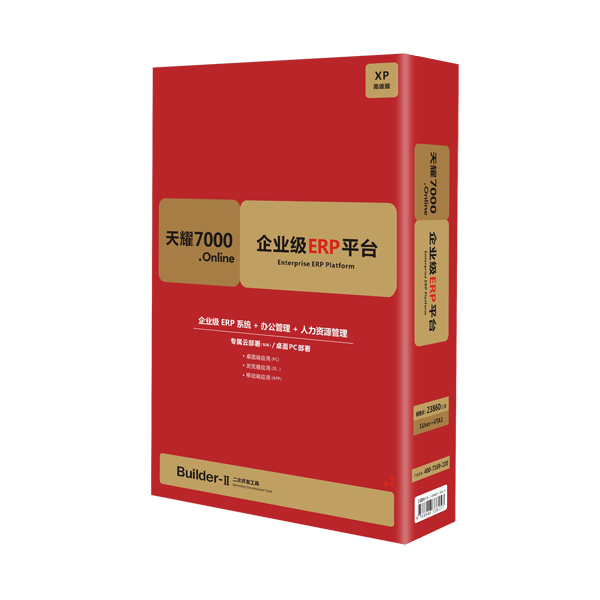 速达天耀7000.online XP