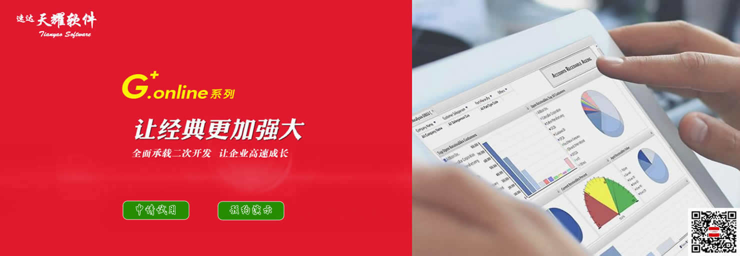 速达G+系列